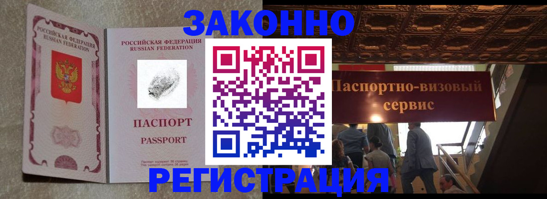 временная регистрация гарантия в Прокопьевске