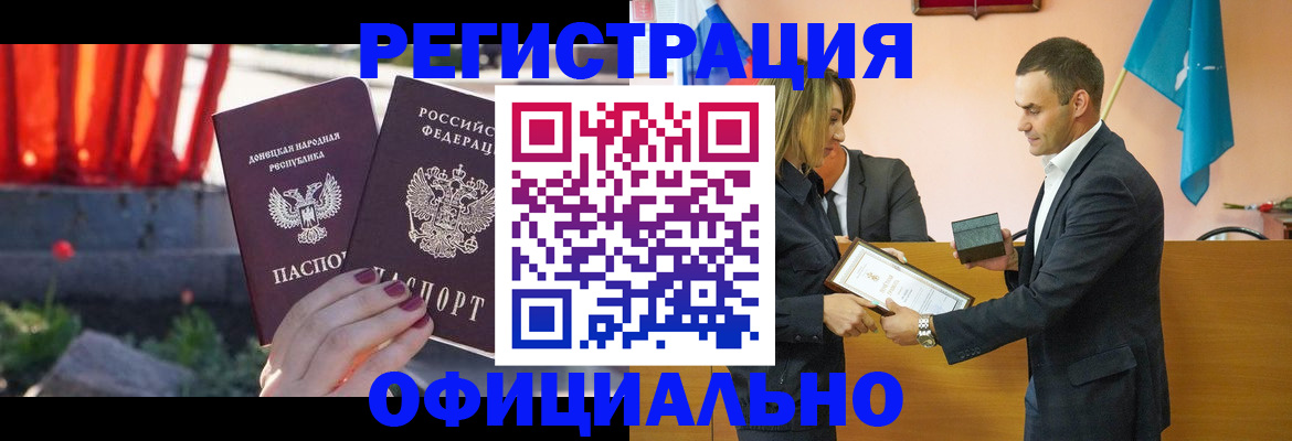 где прописаться в Прокопьевске