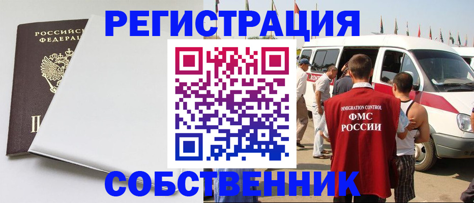 прописка паспорт в Прокопьевске