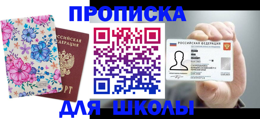 регистрация для дет. сада в Прокопьевске