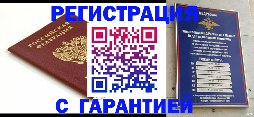регистрация для дет. сада в Прокопьевске