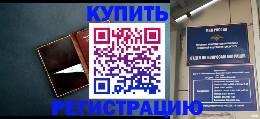 временная регистрация недорого в Прокопьевске